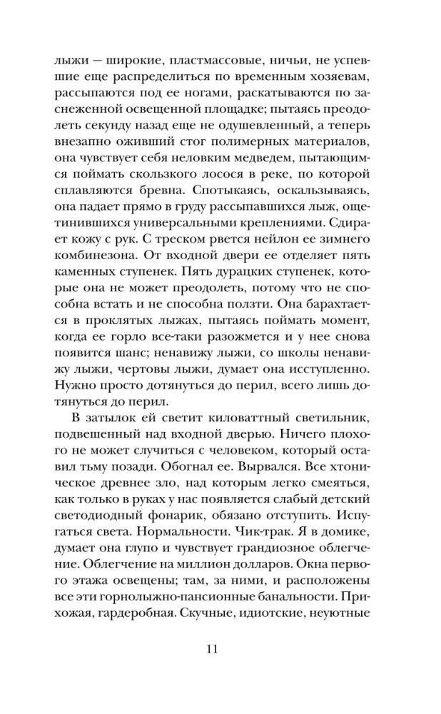Кто не спрятался. История одной компании